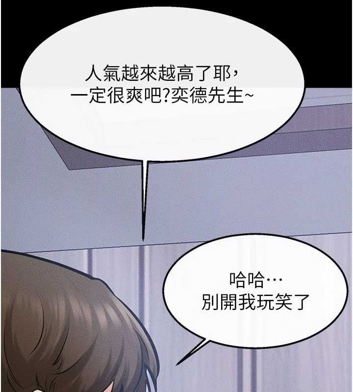 繼母與繼姐最終話-我會讓妳們幸福