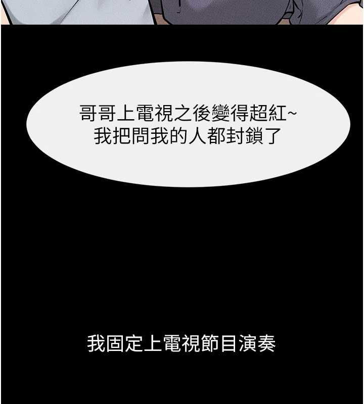繼母與繼姐最終話-我會讓妳們幸福