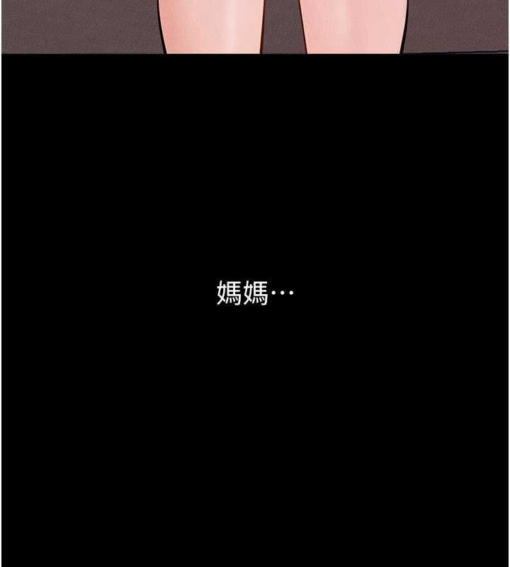 继母与继姐最終話-我會讓妳們幸福
