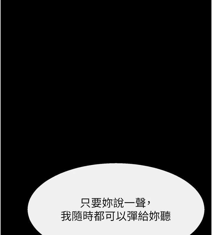 继母与继姐最終話-我會讓妳們幸福