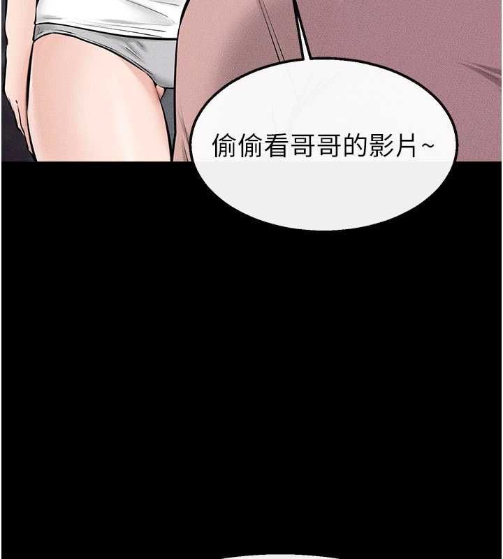 继母与继姐最終話-我會讓妳們幸福