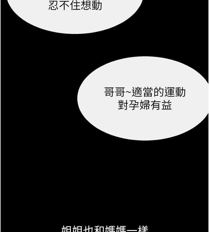 继母与继姐最終話-我會讓妳們幸福