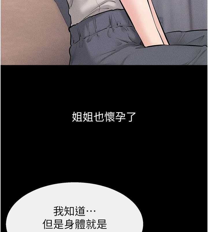 繼母與繼姐最終話-我會讓妳們幸福