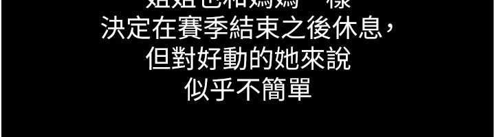 继母与继姐最終話-我會讓妳們幸福