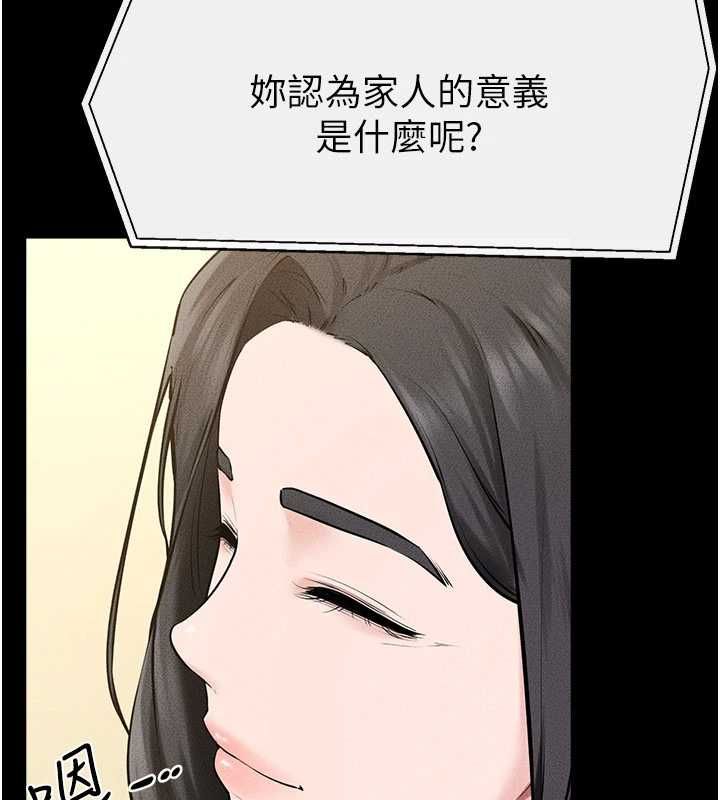 继母与继姐最終話-我會讓妳們幸福