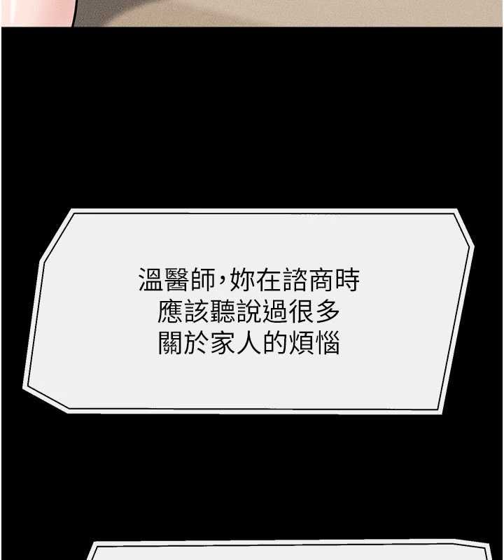 繼母與繼姐最終話-我會讓妳們幸福