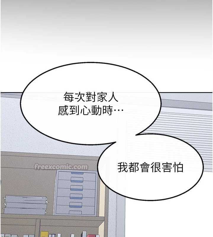 继母与继姐最終話-我會讓妳們幸福