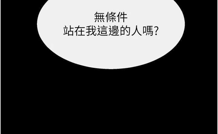 继母与继姐最終話-我會讓妳們幸福