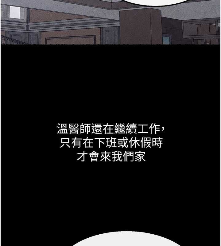 继母与继姐最終話-我會讓妳們幸福