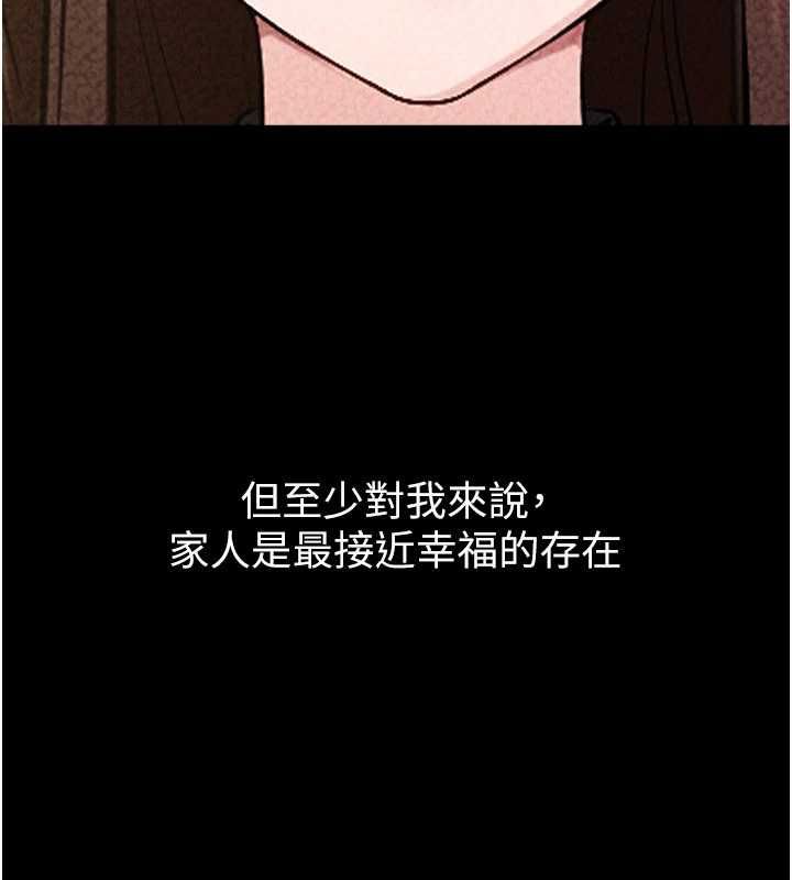 继母与继姐最終話-我會讓妳們幸福