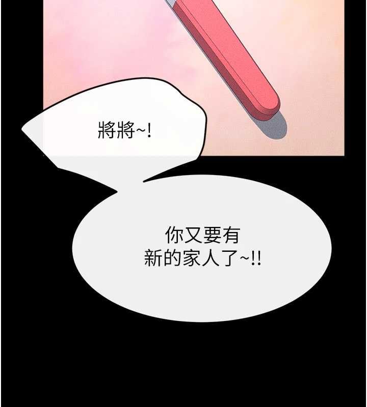 继母与继姐最終話-我會讓妳們幸福