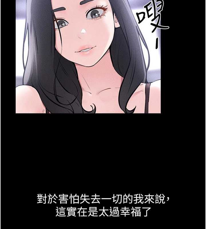 继母与继姐最終話-我會讓妳們幸福