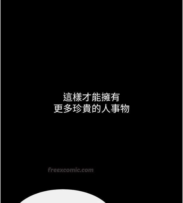 《继母与继姐》最終話-我會讓妳們幸福