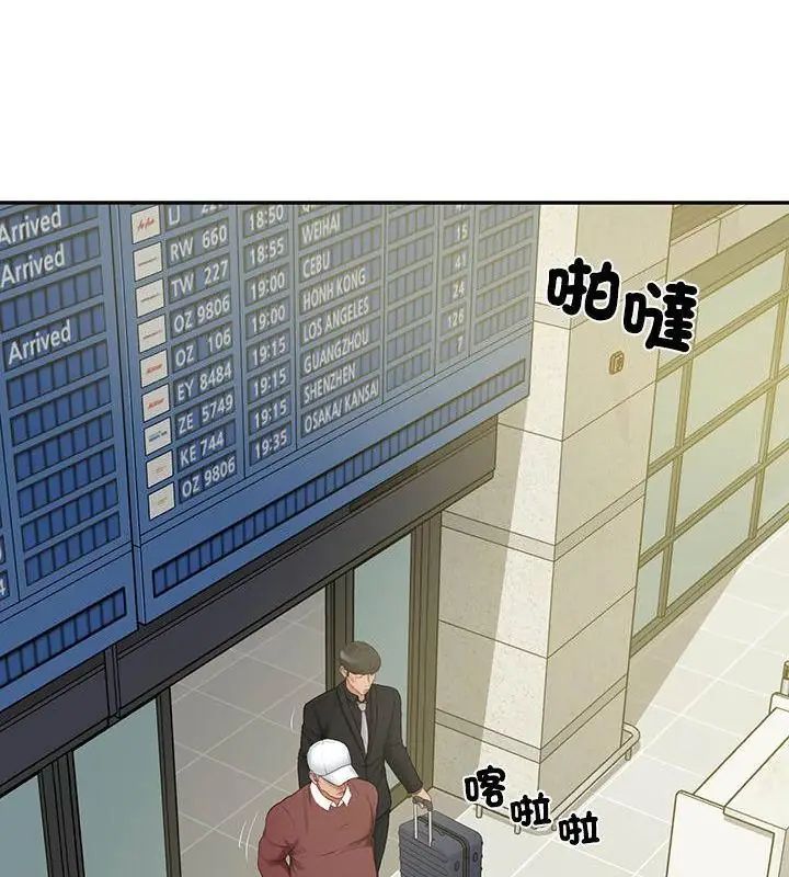 财阀家的女婿第86話