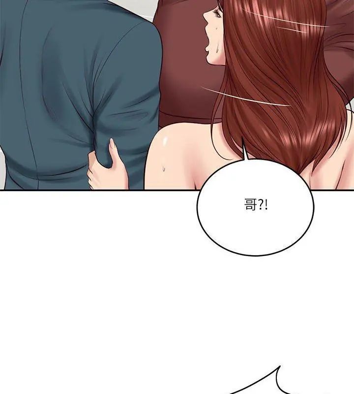 财阀家的女婿第86話