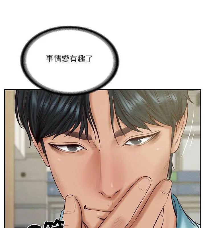 财阀家的女婿第86話