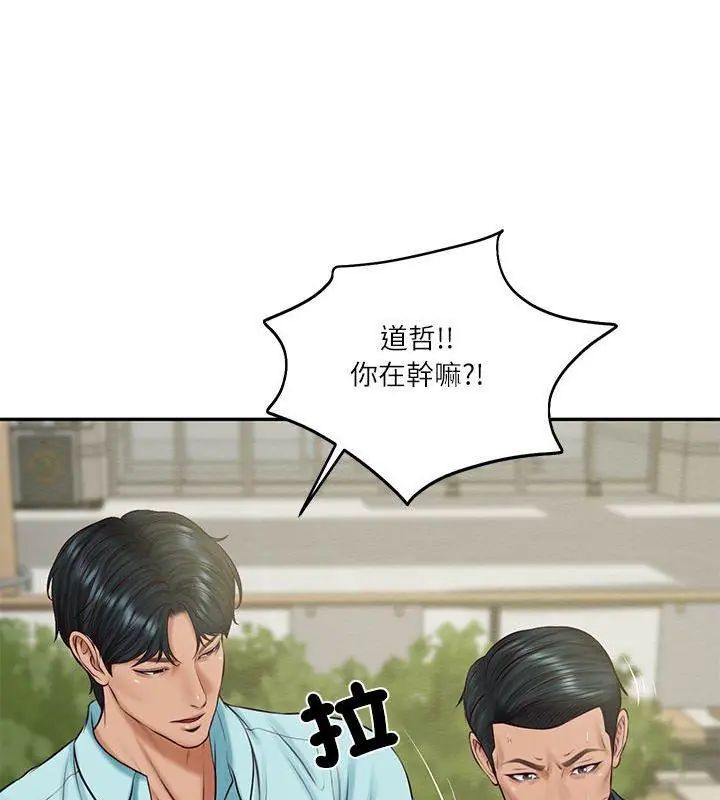 财阀家的女婿第86話