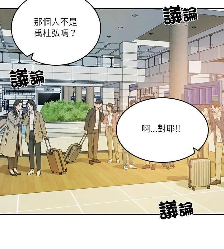 财阀家的女婿第86話