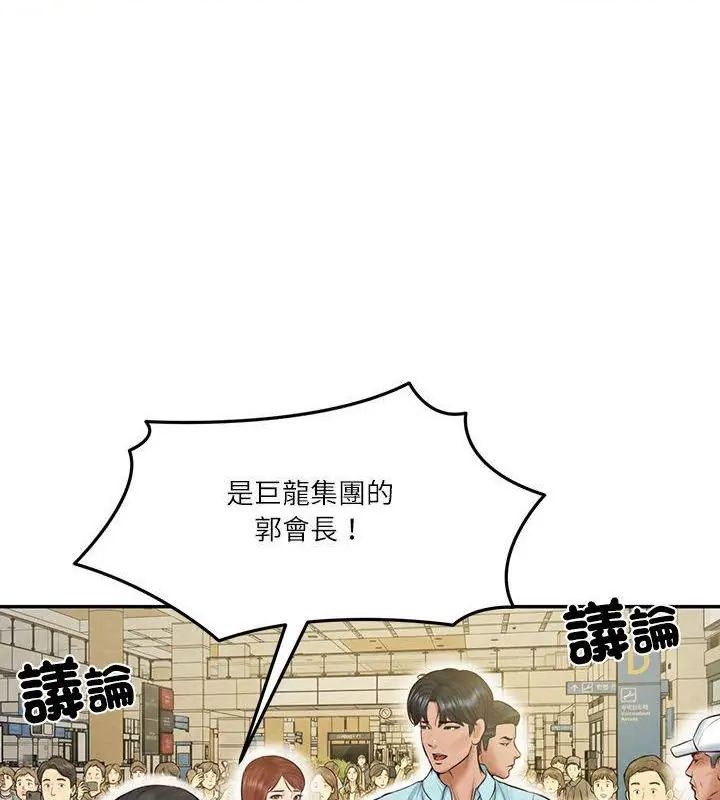财阀家的女婿第86話