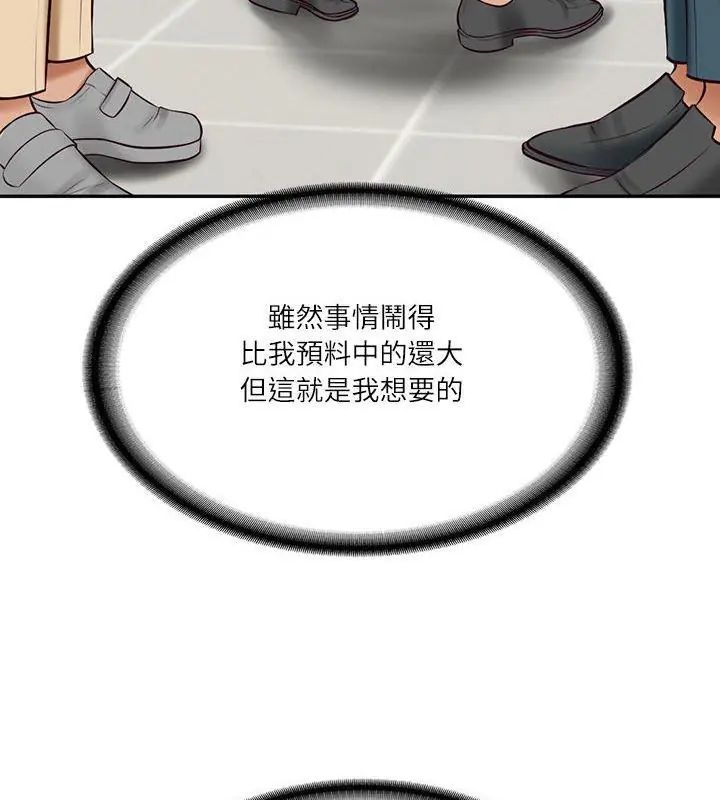 财阀家的女婿第86話
