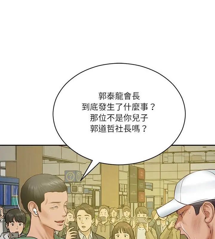 财阀家的女婿第86話