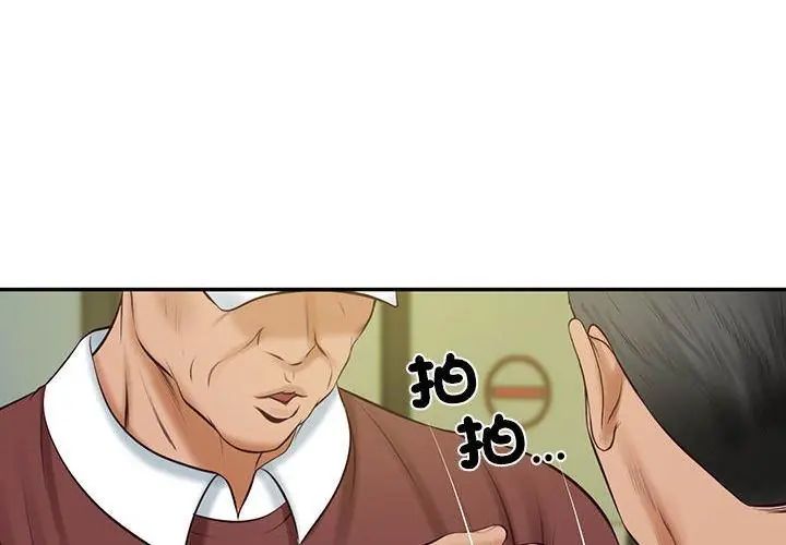 财阀家的女婿第86話