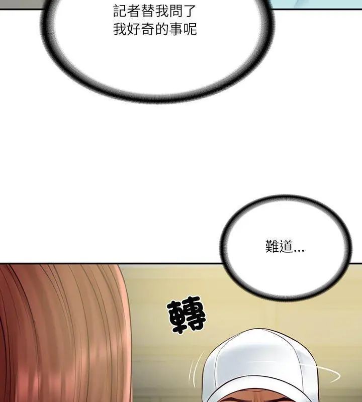 财阀家的女婿第86話