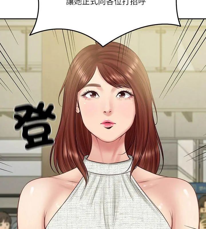 财阀家的女婿第86話