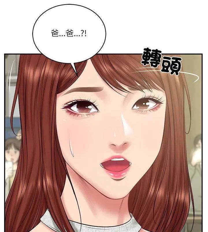 财阀家的女婿第86話