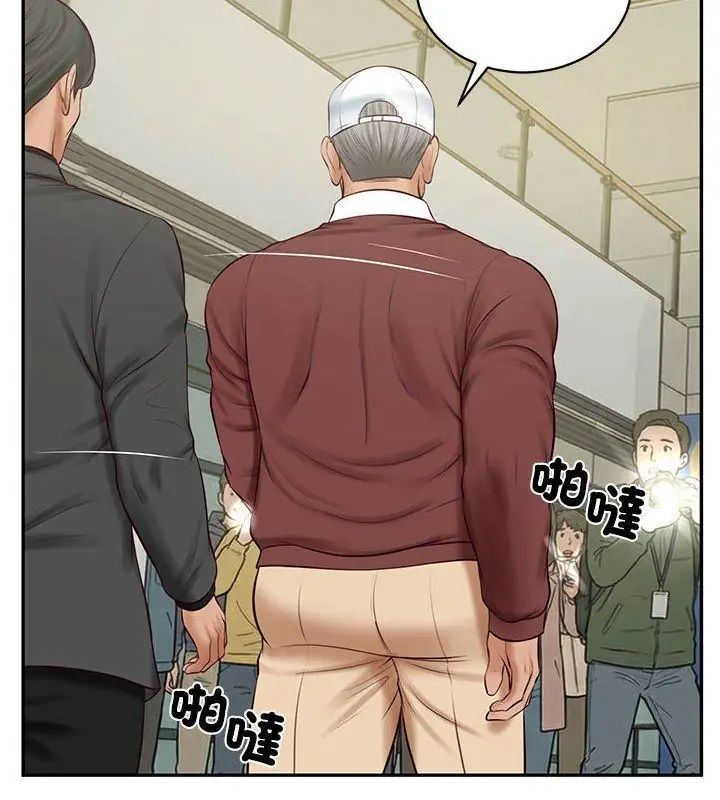 财阀家的女婿第86話