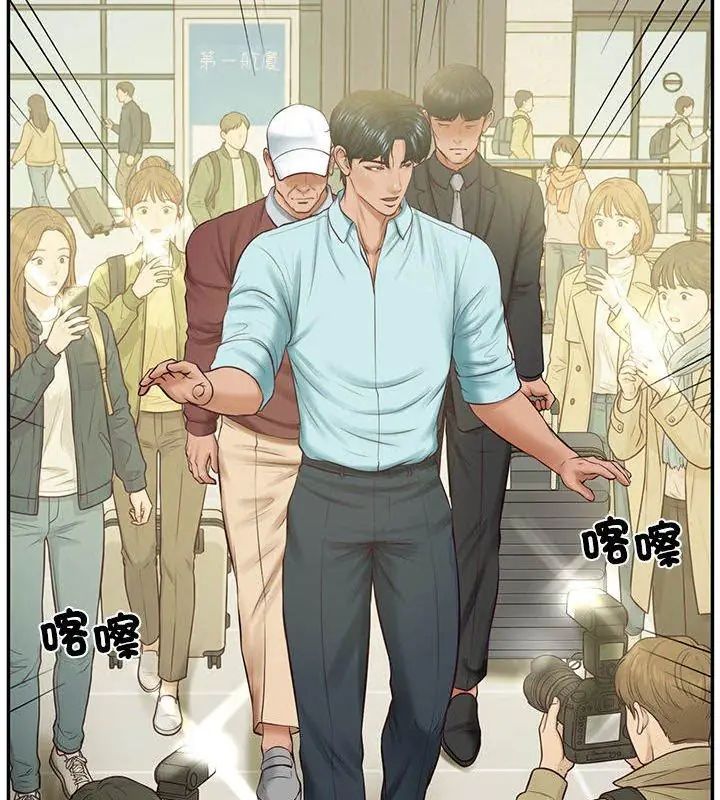 财阀家的女婿第86話