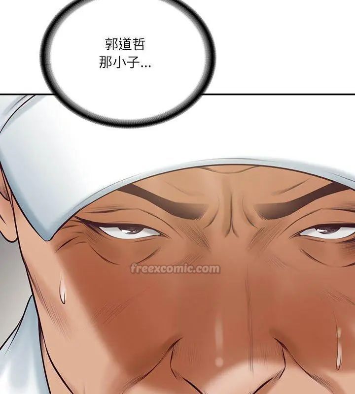 财阀家的女婿第86話