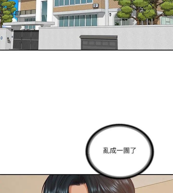财阀家的女婿第86話