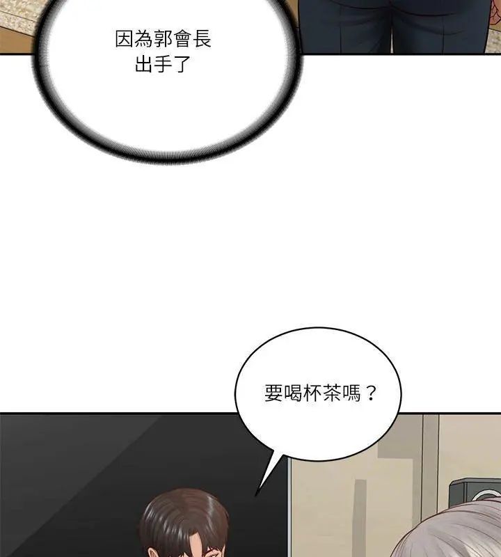 财阀家的女婿第86話
