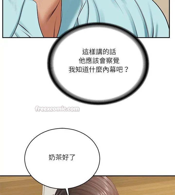 财阀家的女婿第86話