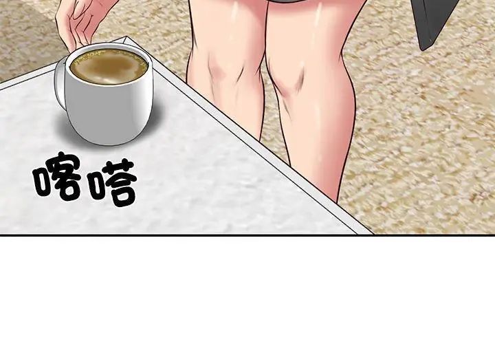 财阀家的女婿第86話