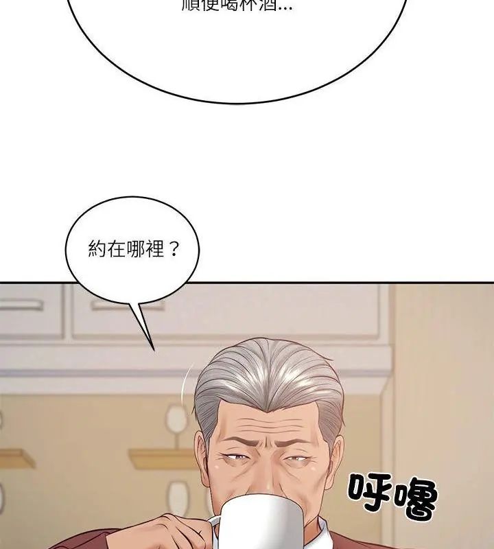 财阀家的女婿第86話