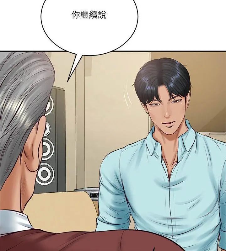 财阀家的女婿第86話