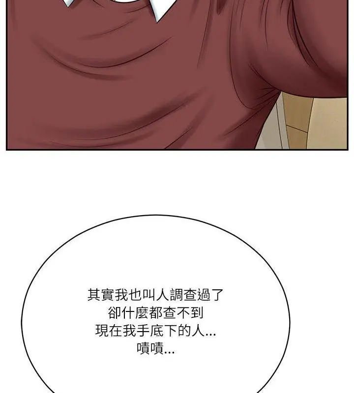财阀家的女婿第86話