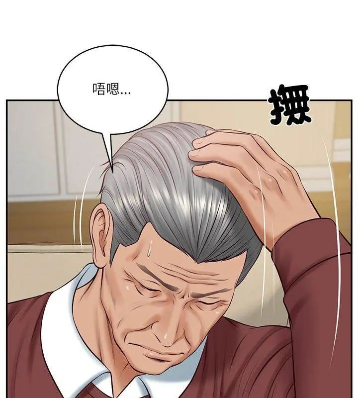 财阀家的女婿第86話