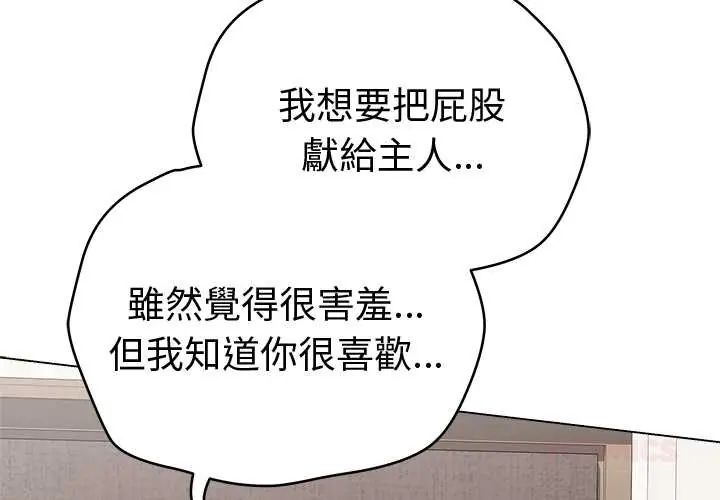 最後的沖刺第68話