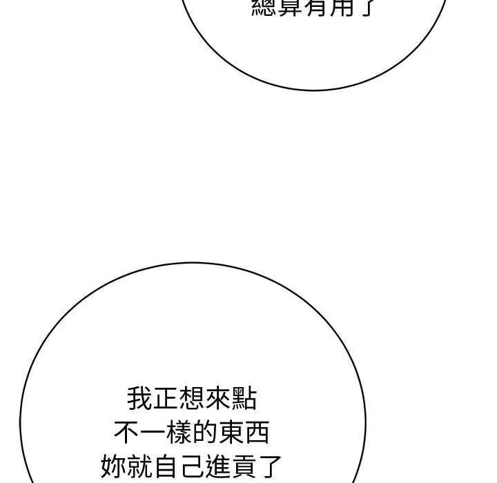 最后的冲刺第68話