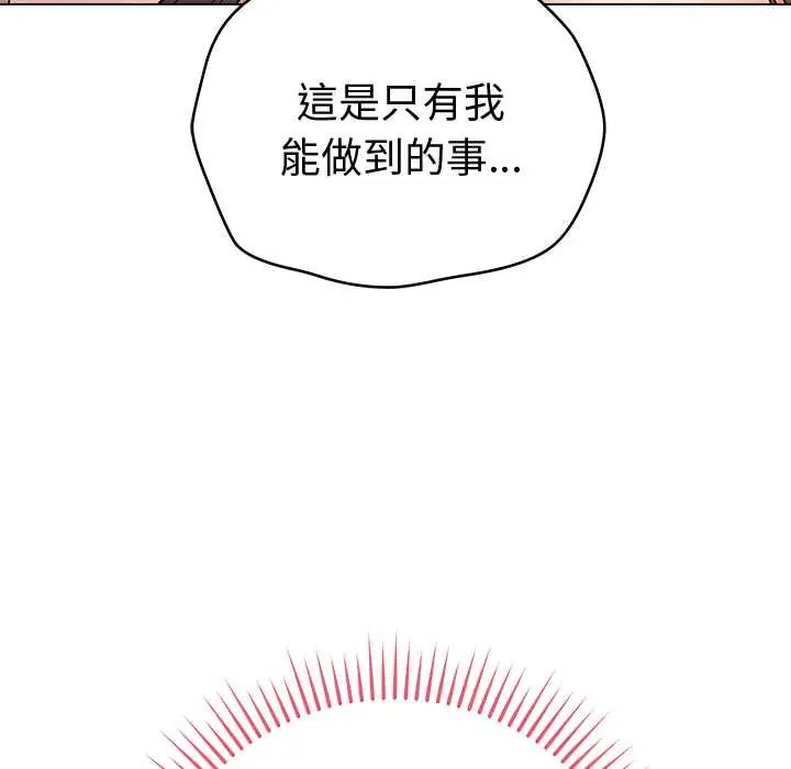 最后的冲刺第68話
