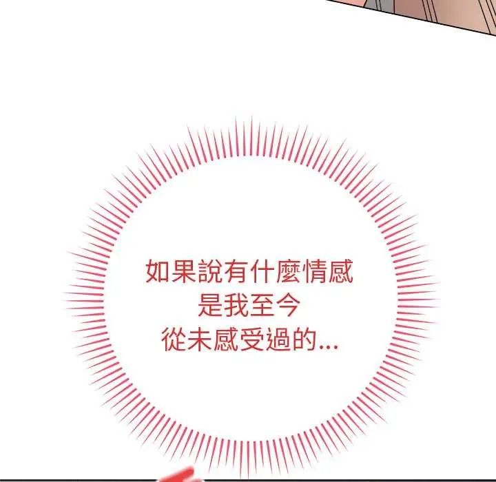 最后的冲刺第68話