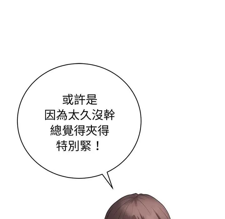 最后的冲刺第68話
