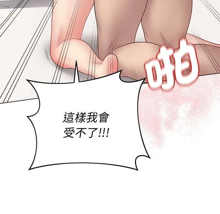 《最后的冲刺》第68話
