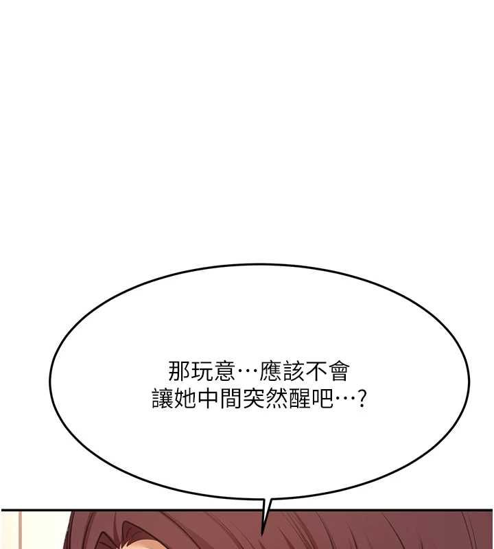 頂加套房的春天第73話-英雄救美反被陷害