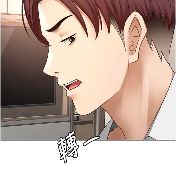 頂加套房的春天第73話-英雄救美反被陷害