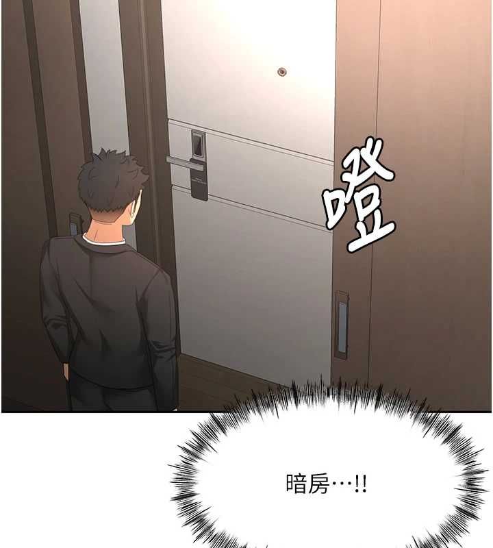 頂加套房的春天第73話-英雄救美反被陷害