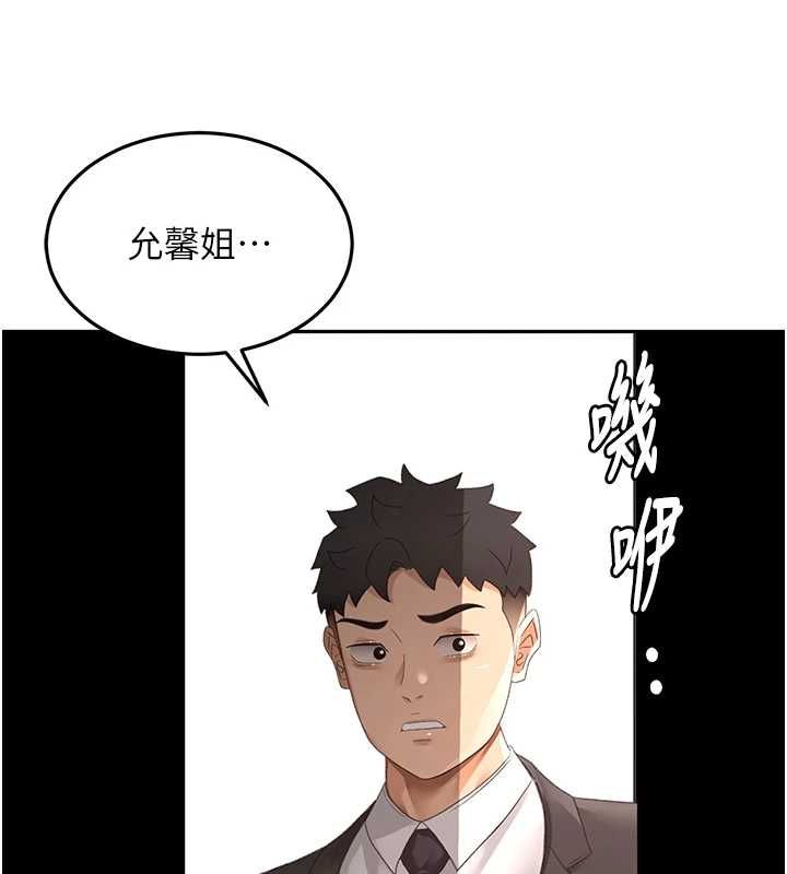 顶加套房的春天第73話-英雄救美反被陷害
